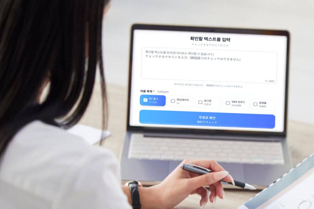 약사법 체크 bibin checker