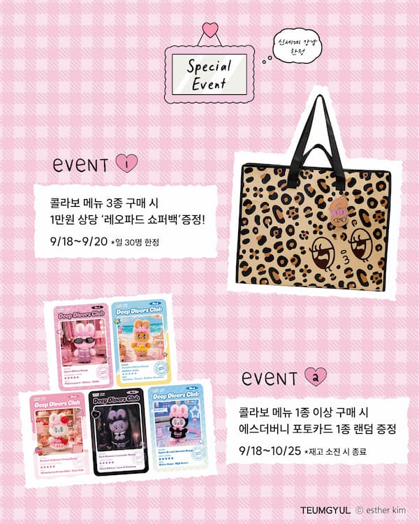 Special Event